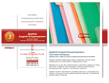 Tablet Screenshot of durbiy.com
